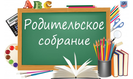 Уважаемые родители будущих первоклассников! Уважаемые родители будущих первоклассников!.