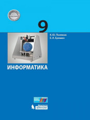 Информатика